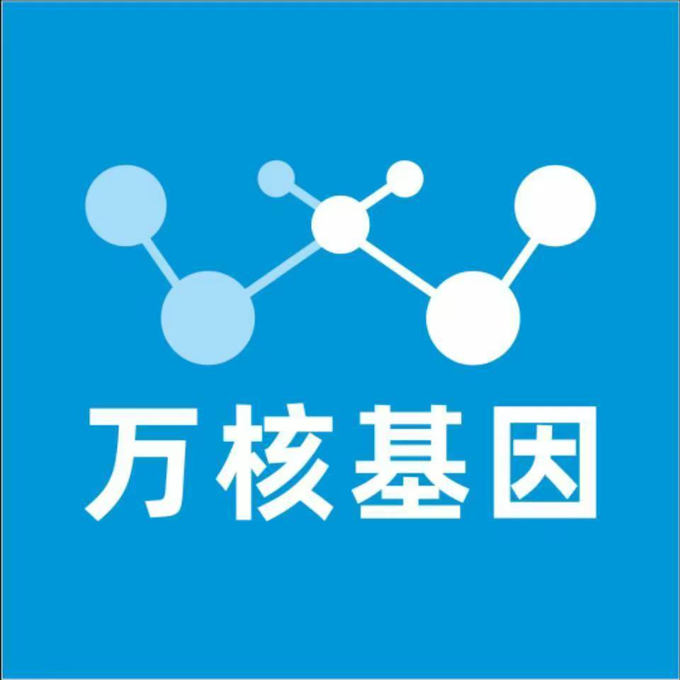 乌兰察布凉城万核医学基因检测咨询服务点